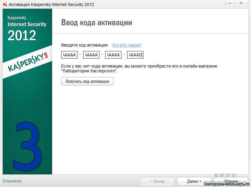 Код активации касперского компьютера. Ключ Касперский. Код активации Касперский. Ключ активации Касперский интернет секьюрити. Код активации Kaspersky Internet Security.